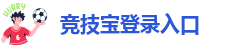 JJB竞技宝官网